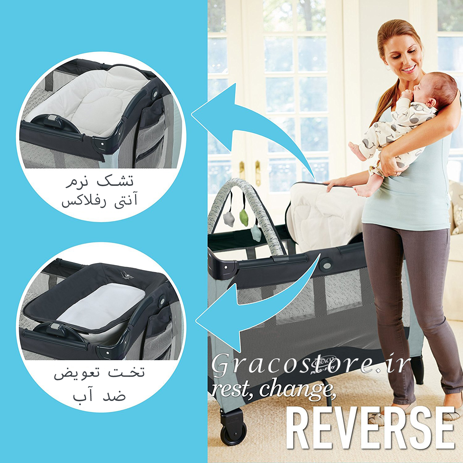 تخت و پارک گراکو مدل Reversible Napper Portia