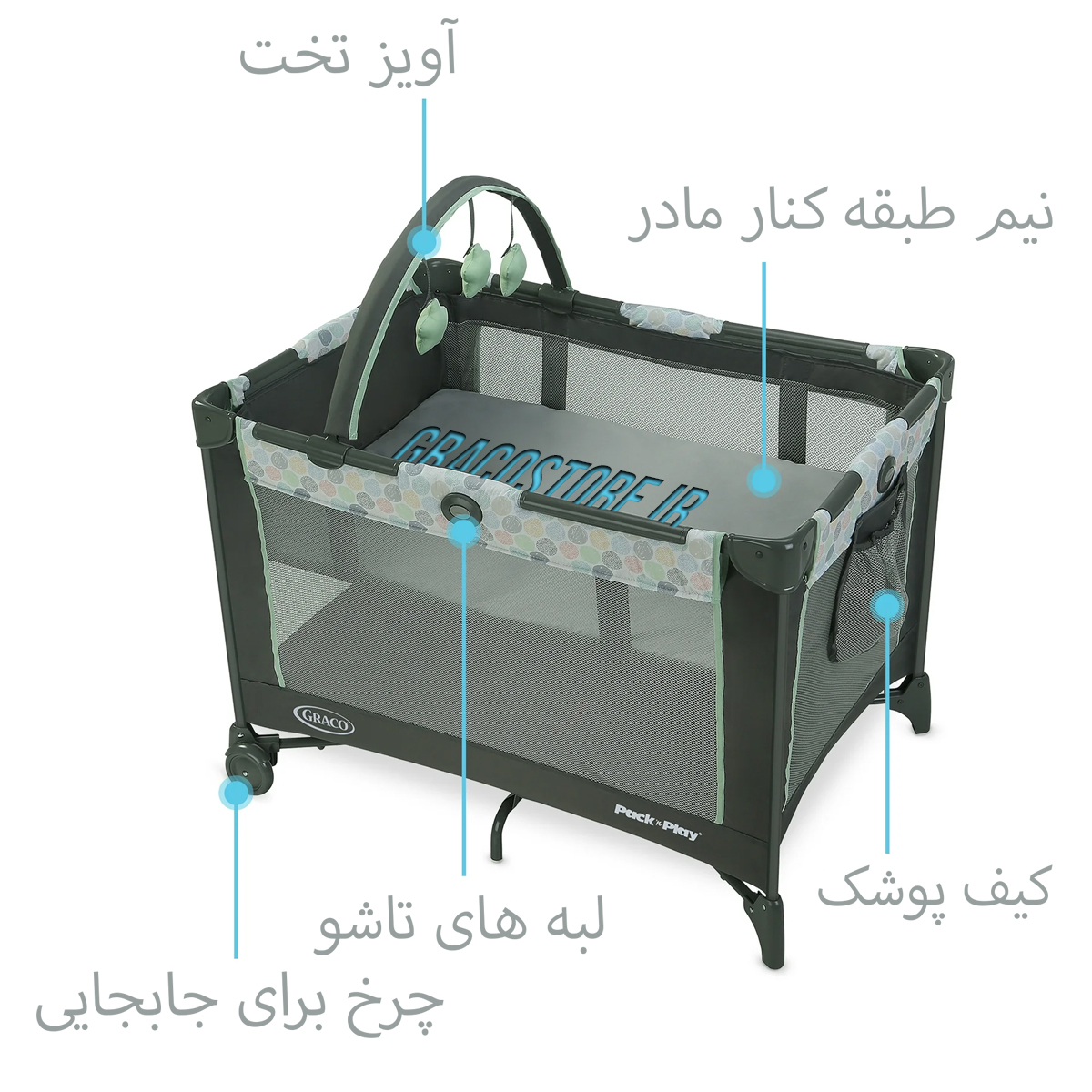 تخت و پارک گراکو مدل On The Go Emersyn