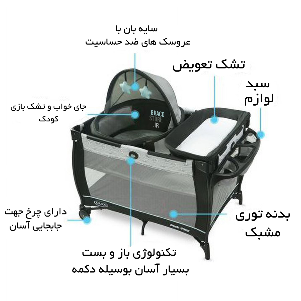 تخت و پارک گراکو مدل Travel Dome Archie